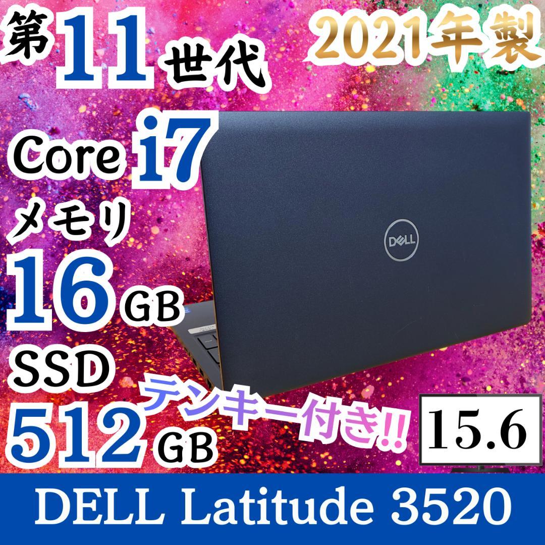 ★2021年製★ 第11世代Corei7 16GB 512GB DELL H76