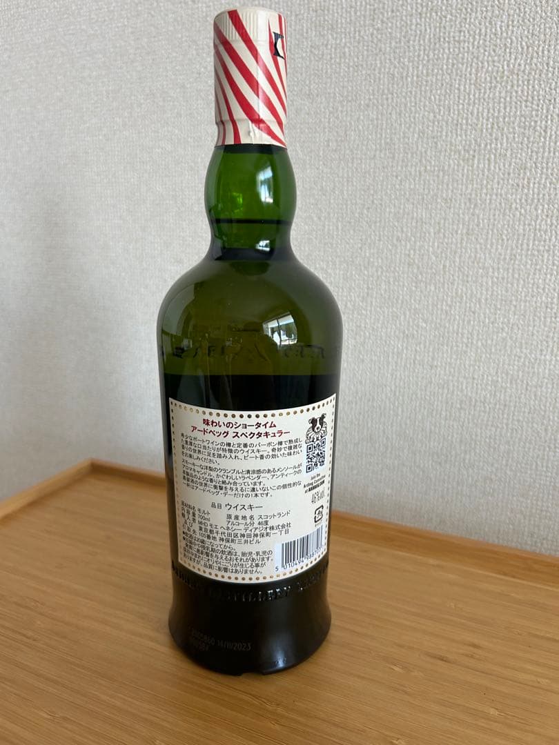 アードベッグ　スペクタキュラー　1本