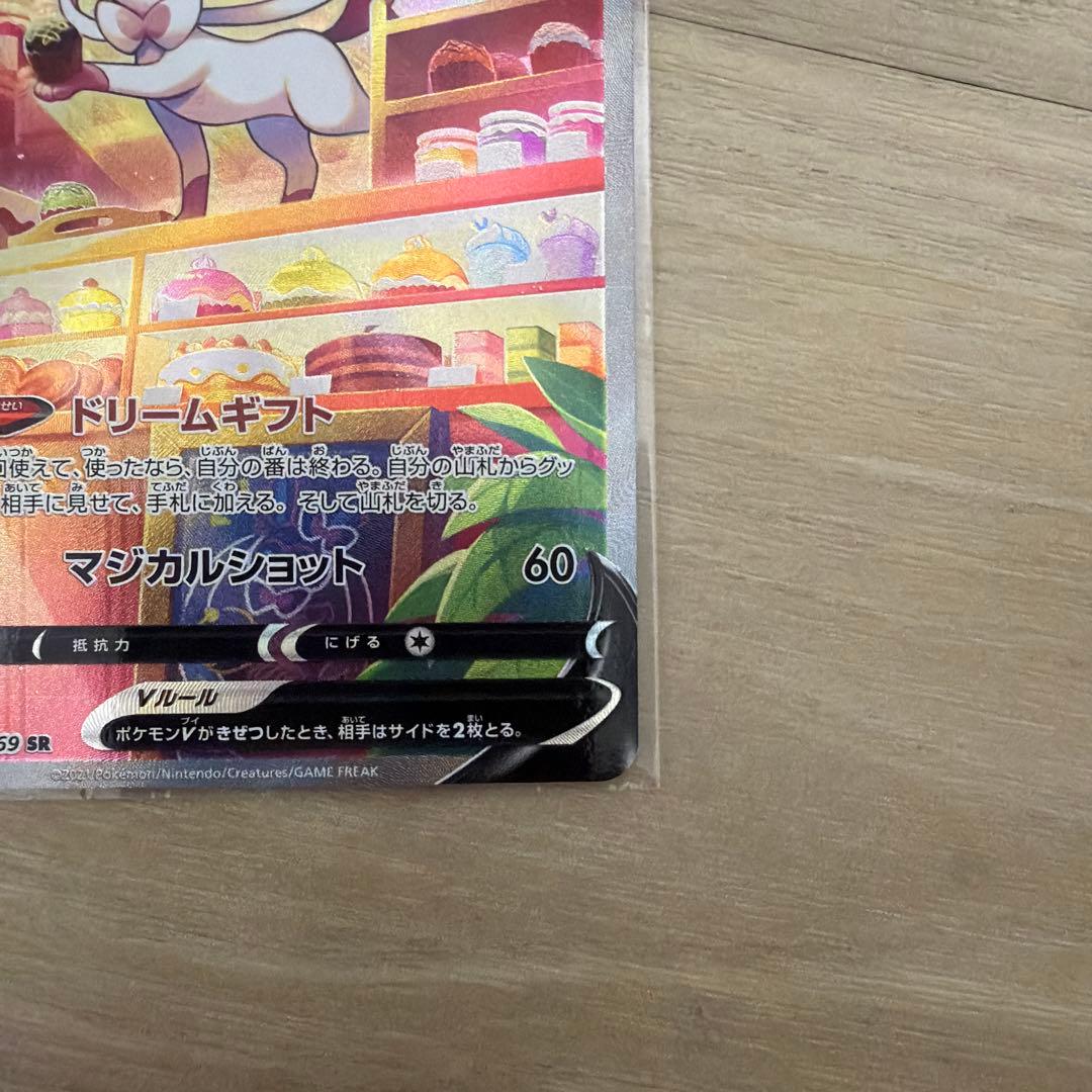 ニンフィアSR SA
