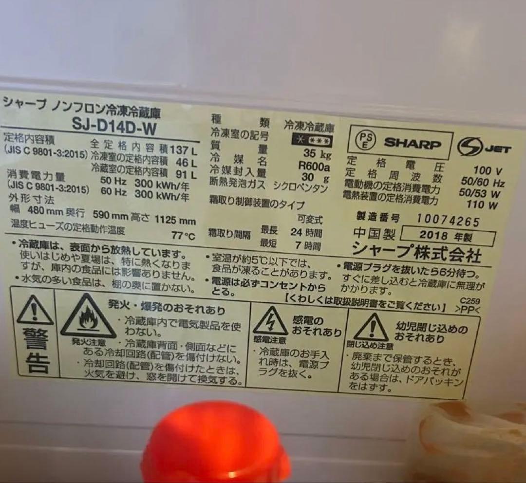 SJ-D14D-W SHARP つけかえどっちもドア　引き取り専用
