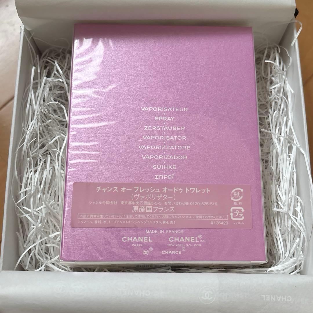 シャネル チャンス オー フレッシュ オードゥ トワレット 100ml