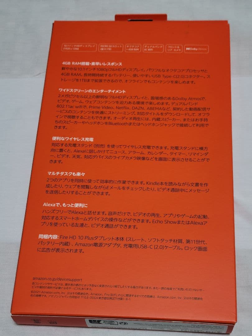 amazon Fire HD 10 Plus　タブレット　本体