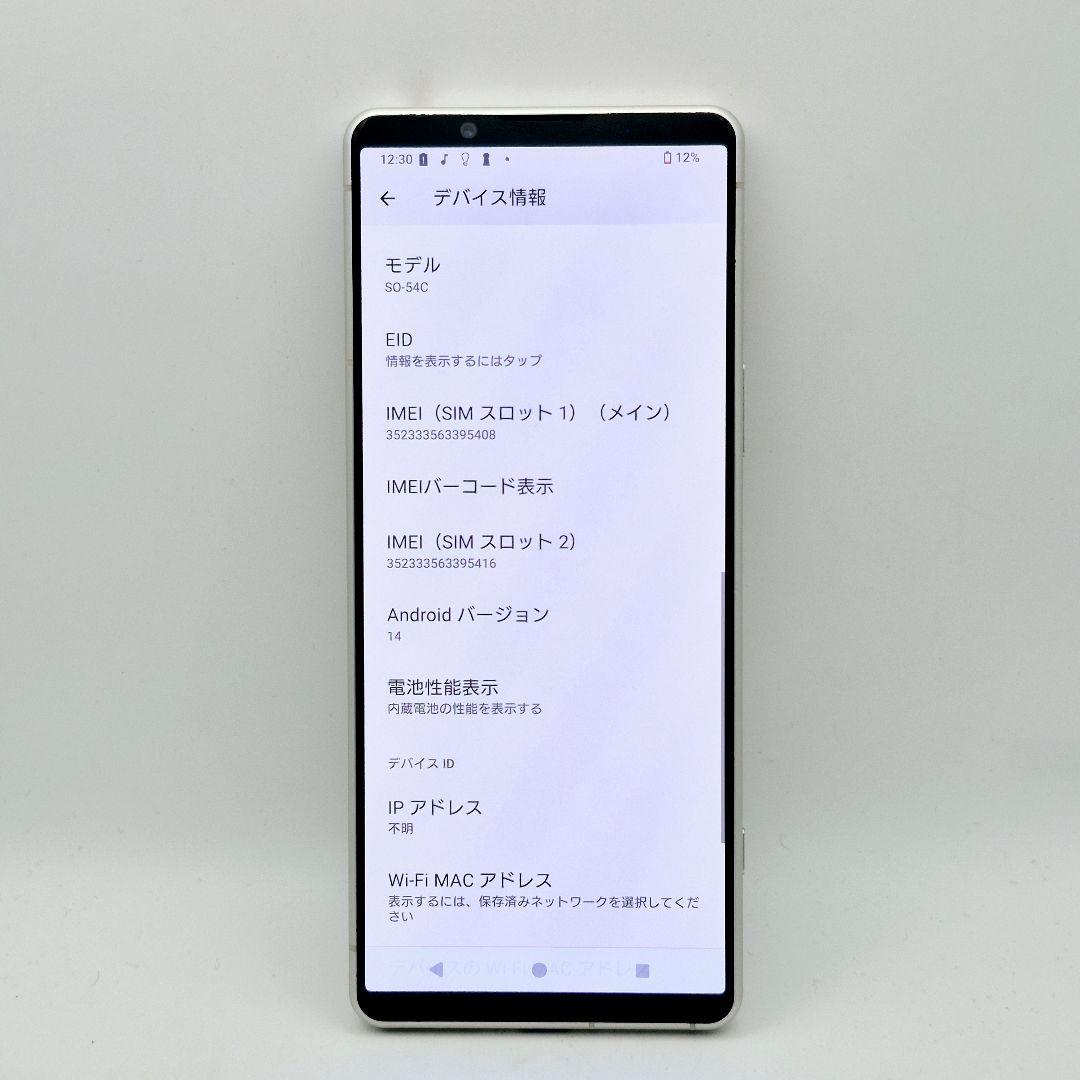 [J15] Xperia 5 iv docomo版 SIMフリー