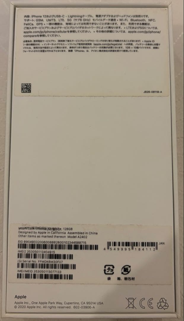 Apple iPhone 12 ホワイト 本体　128GB