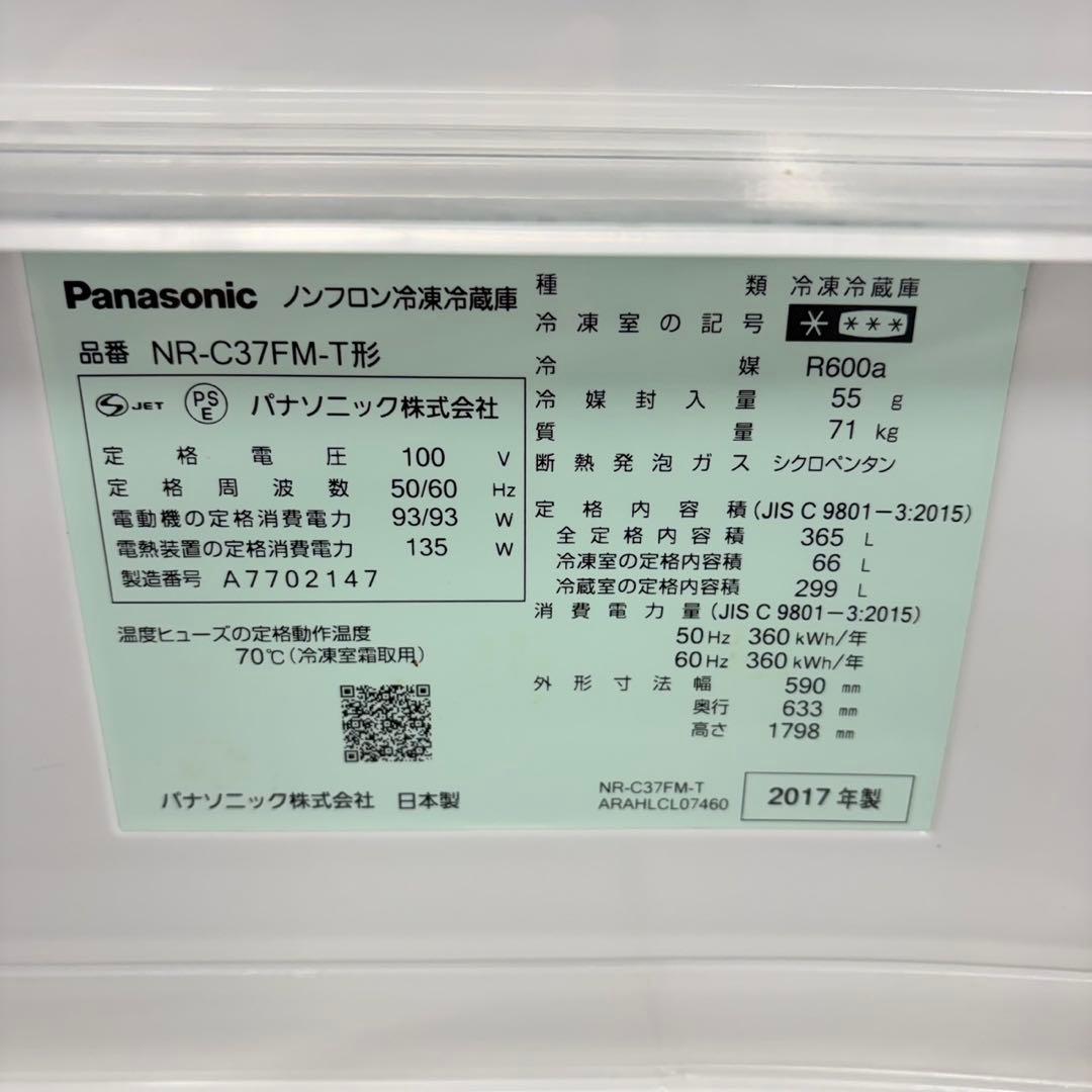 873 Panasonic ブラックカラー　同棲向け　一人暮らし　冷蔵庫　3ドア
