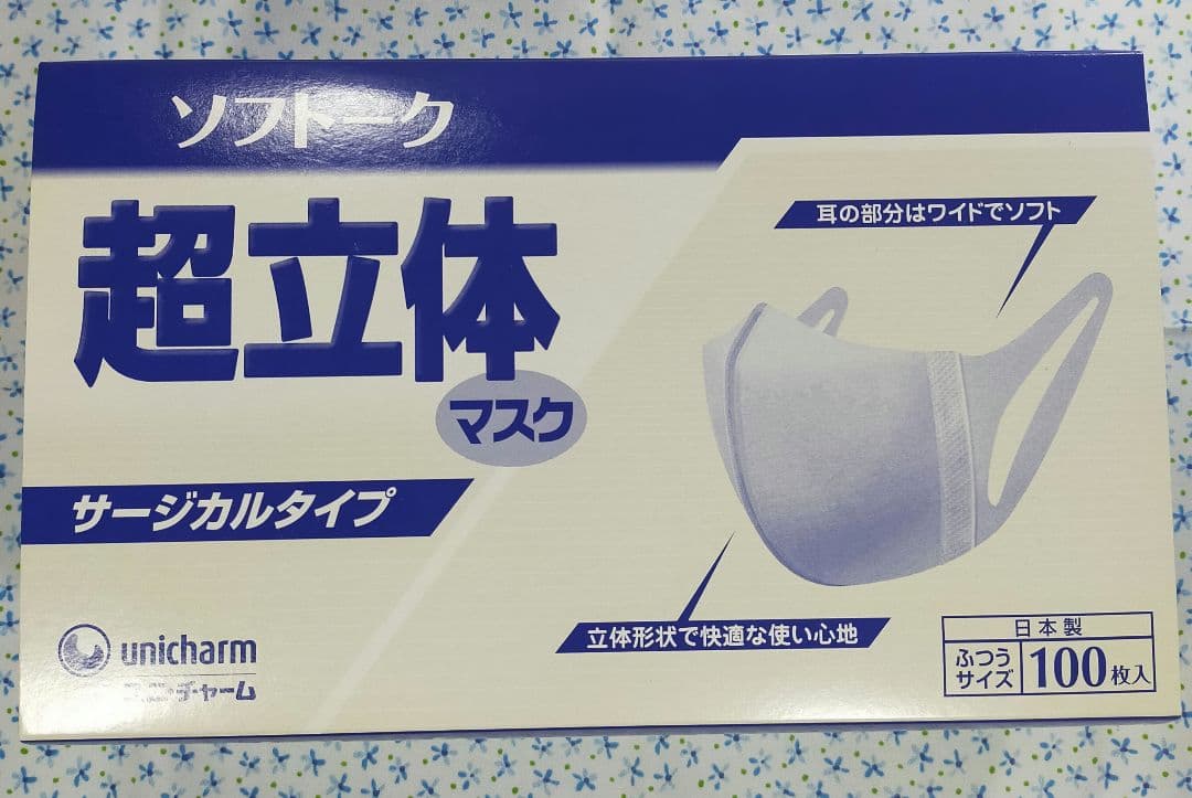 超立体マスク ふつうサイズ 白 100枚入 7個セット m5612-7-H