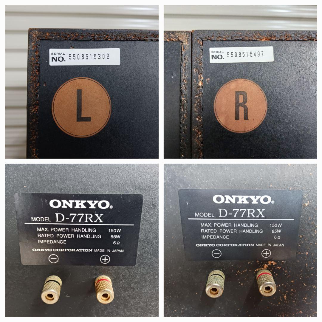 ONKYO/オンキョー　D-77RX　ペア　エッジ張り替え品