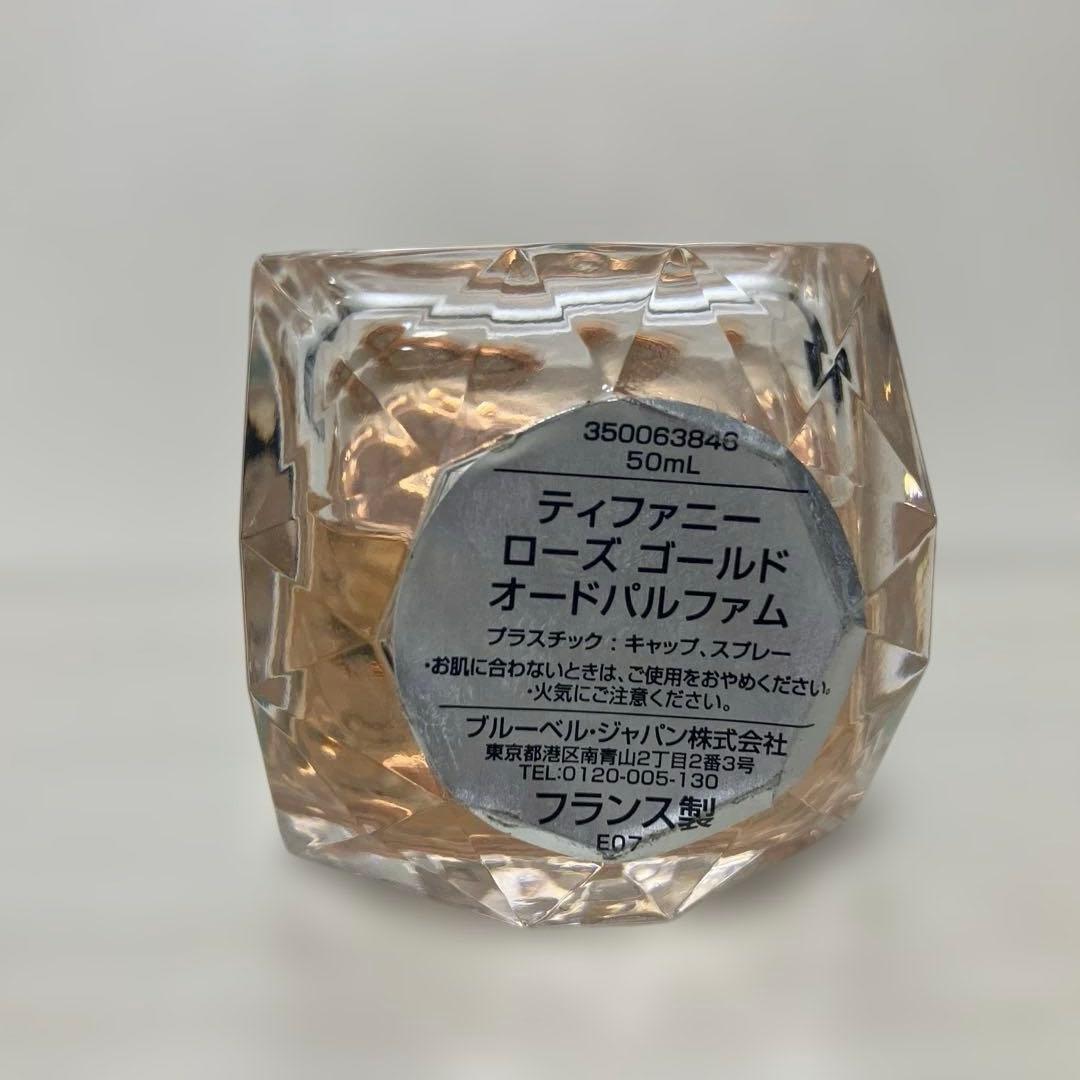 【正規品】Tiffany & Co. ローズゴールドオードパルファム 50mL