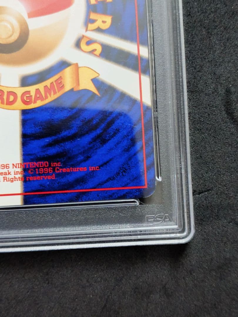 PSA8 ナツメのルージュラ HP60