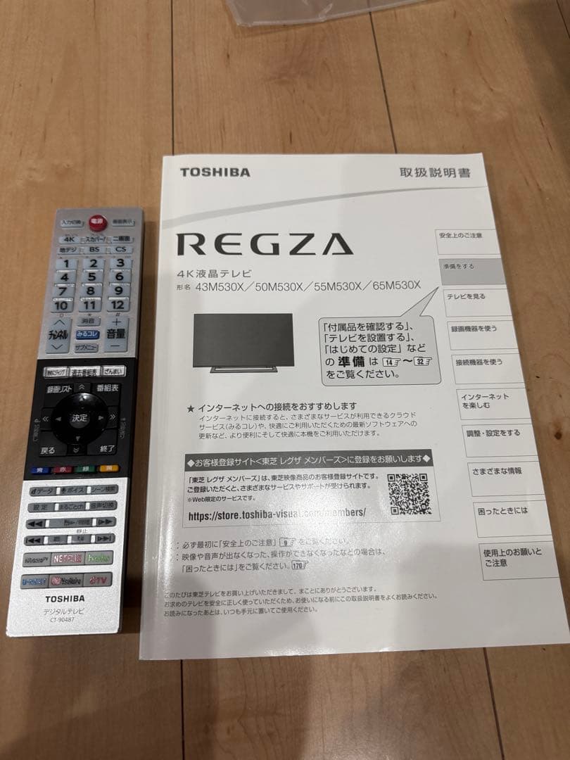 【千葉引取希望】REGZA 55M530X ＋　WALL TV STAND V2