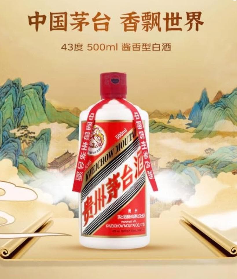 ♪大人気貴州茅台酒2023年 43度500ml 箱付 中国酒 白酒 醤香型