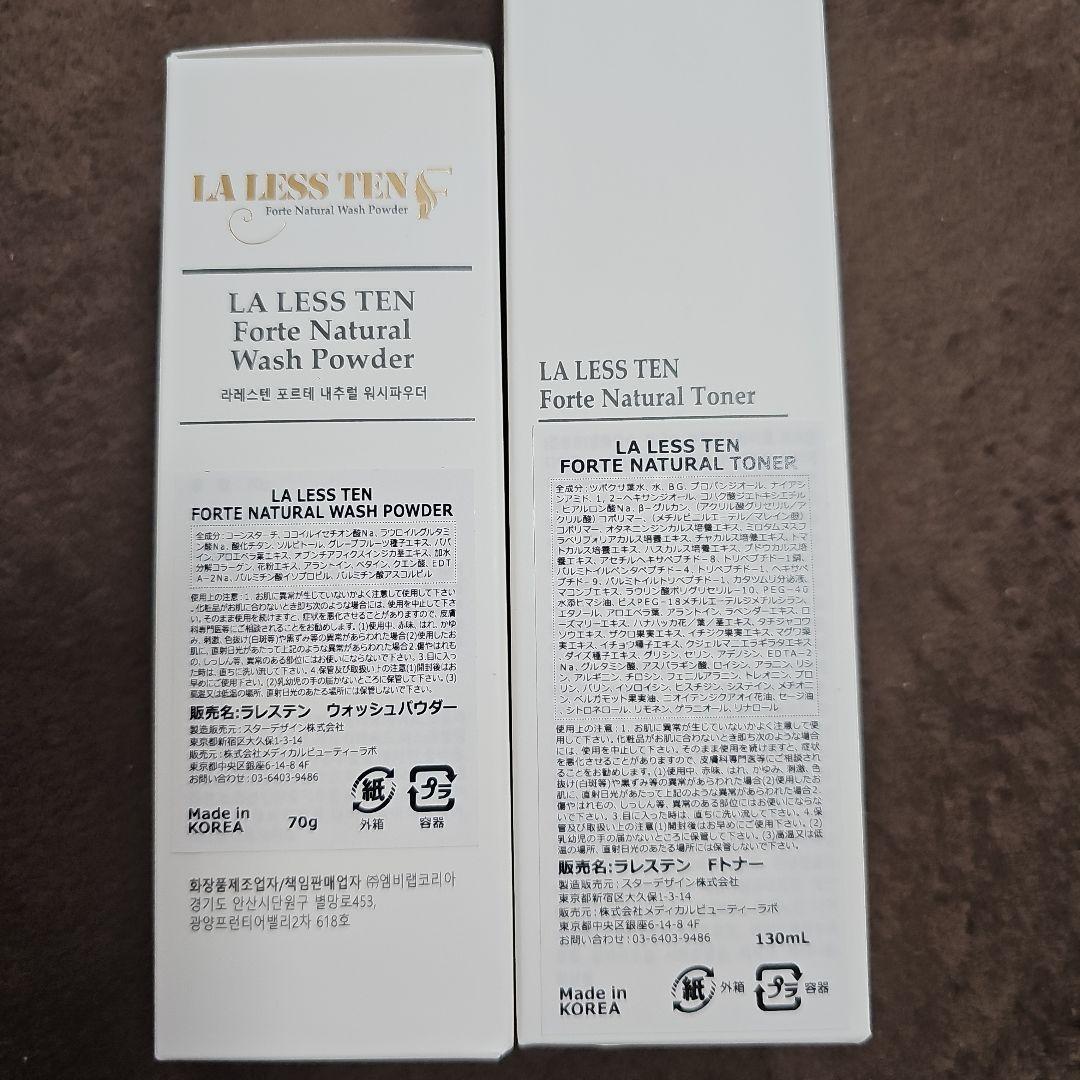 【新品】ラレステン ウォッシュパウダー 洗顔 スキンケア 美容 トナー 化粧水