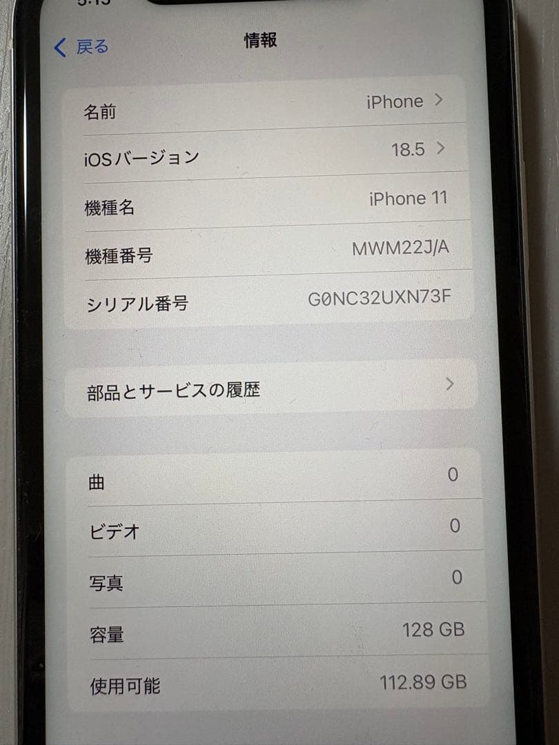 iPhone11 ホワイトSIMフリー128GB