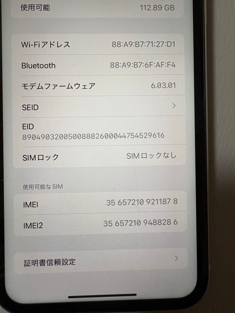 iPhone11 ホワイトSIMフリー128GB