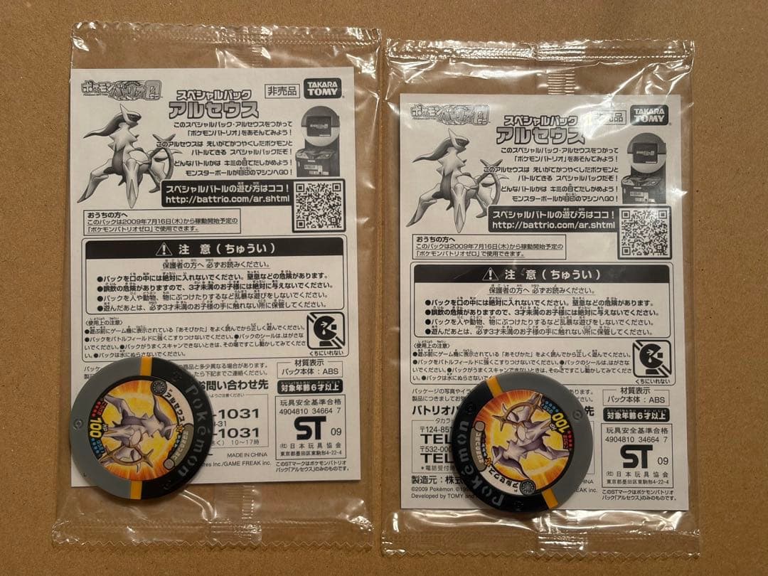 未開封 ポケモンカード 映画館特典アルセウス超克の時空へ アルセウスlv100