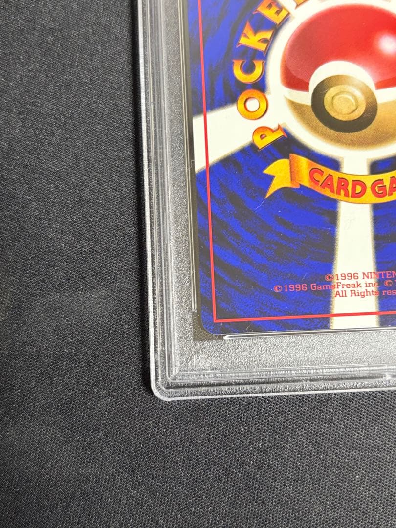 ニョロボン 旧裏 psa10 ポケモンカード　Poliwrath 拡張シート
