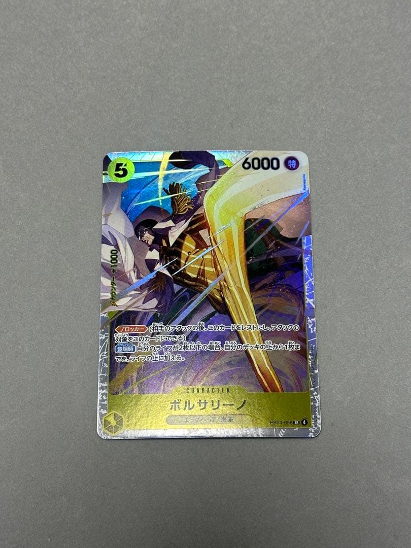 ワンピースカード ボルサリーノ SR エッグヘッド