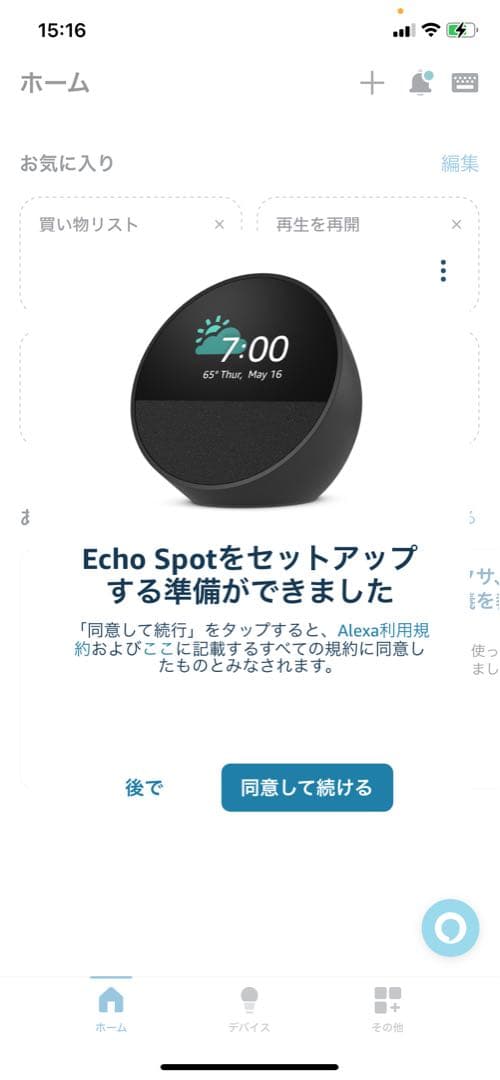 Amazon Echo Spot 2024年モデル チャコール