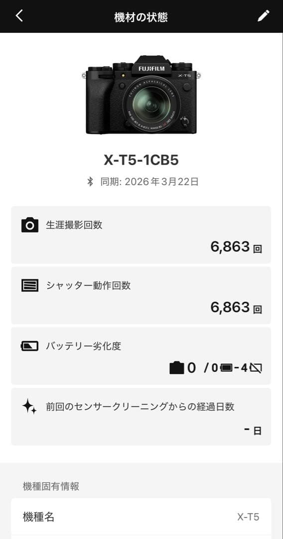 FUJIFILM X-T5 ミラーレス一眼カメラ