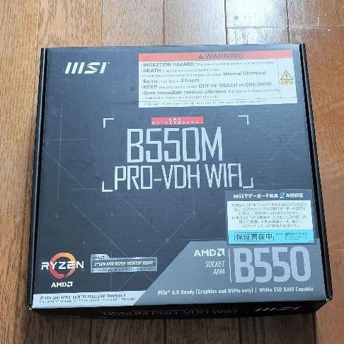 AMD Ryzen 7 5700X3D B550M セット