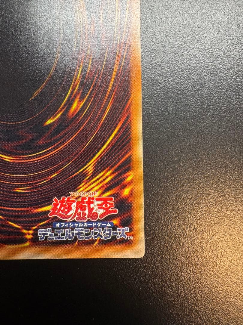 遊戯王 デーモンの召喚　初期　アルティメット　レリーフ