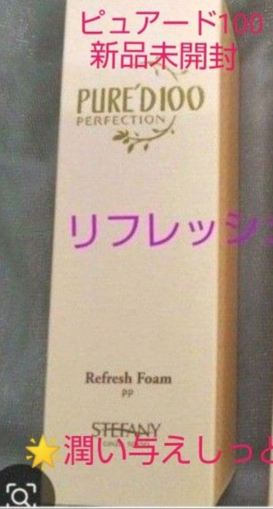 PURE'D100 クレンジングジェル・リフレッシュフォームセット