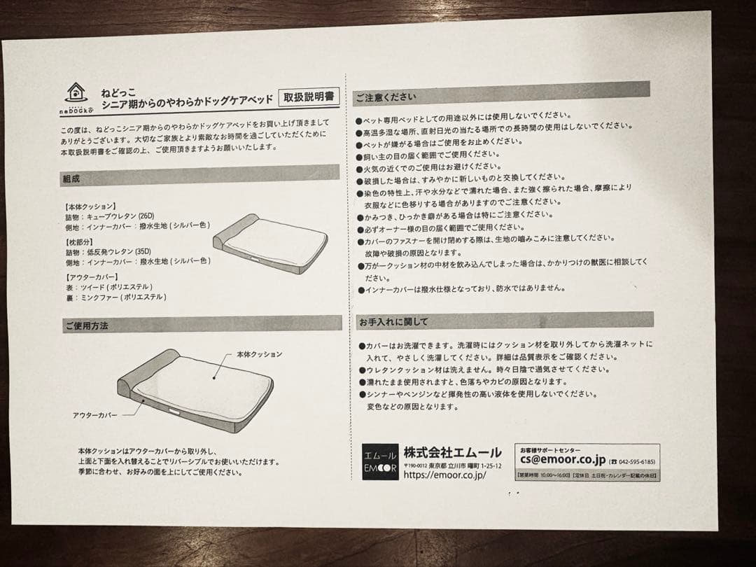 neDOGko/ねどっこ やわらかドッグケアベッド Lサイズ ベージュ