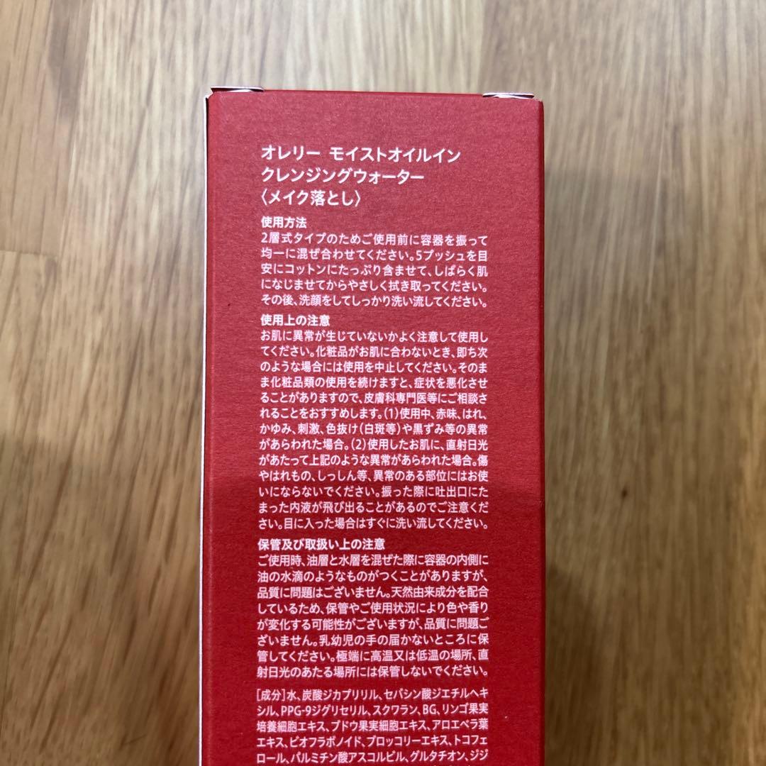 【新品】Aurelie クレンジングウォーター 、フェイスウォッシュセット