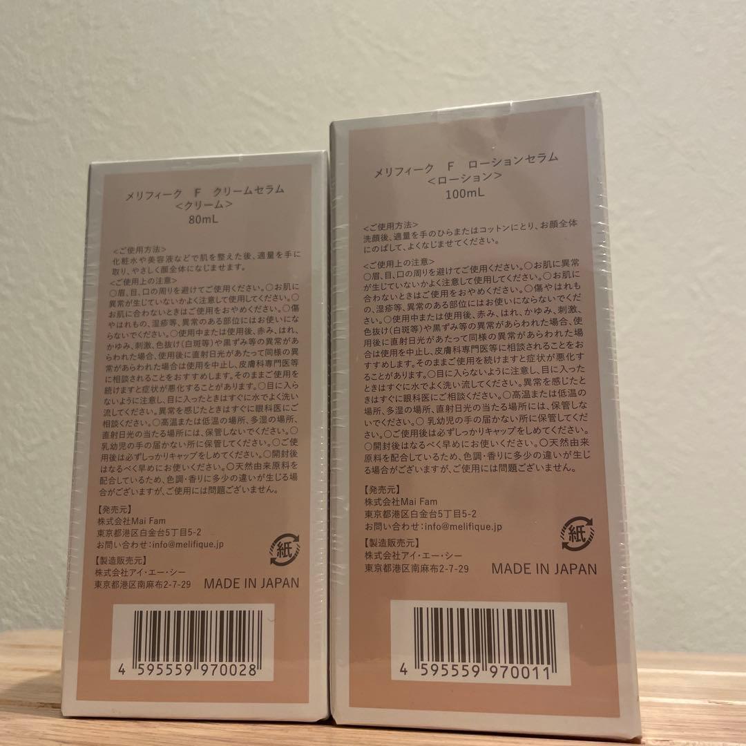 【新品未開封】MELIFIQUE メリフィーク