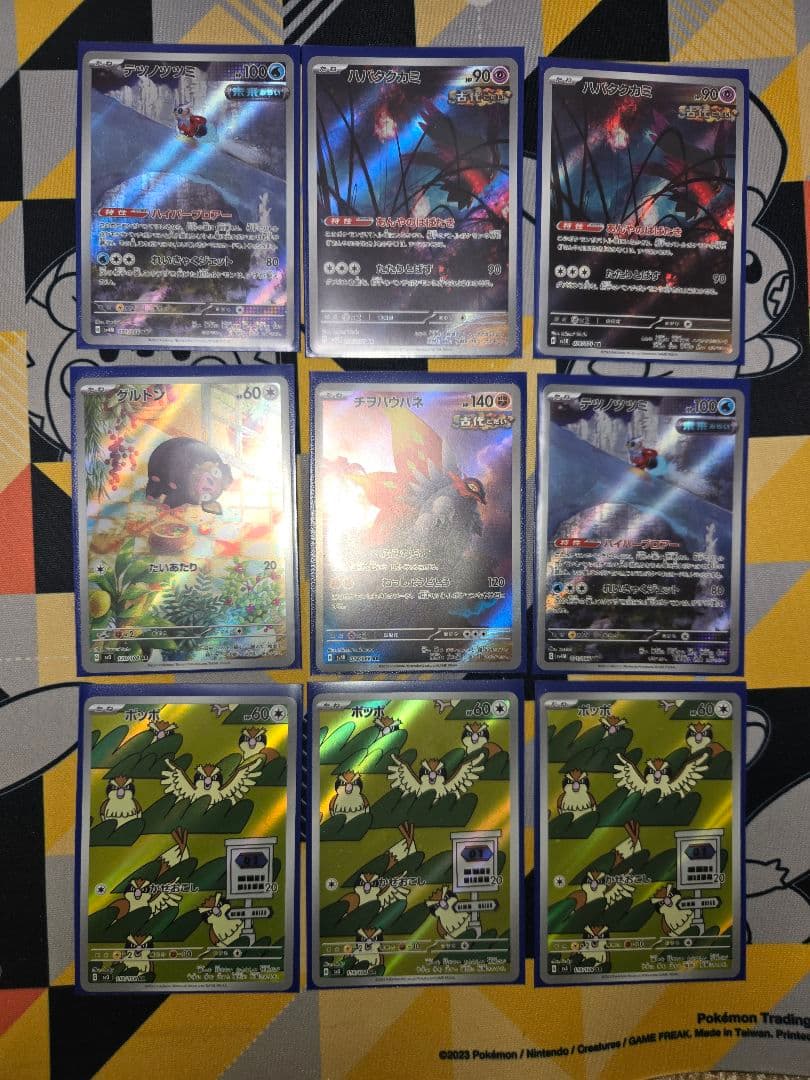 ポケモンカード AR 34枚 まとめ売り