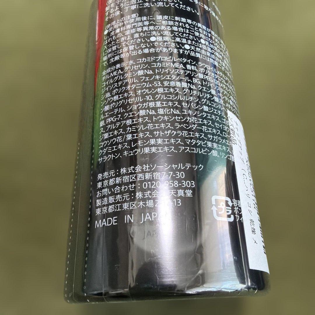 ❤️最安値／匿名配送❤️CHAP UP シャンプー オーガニックエッセンス×3本