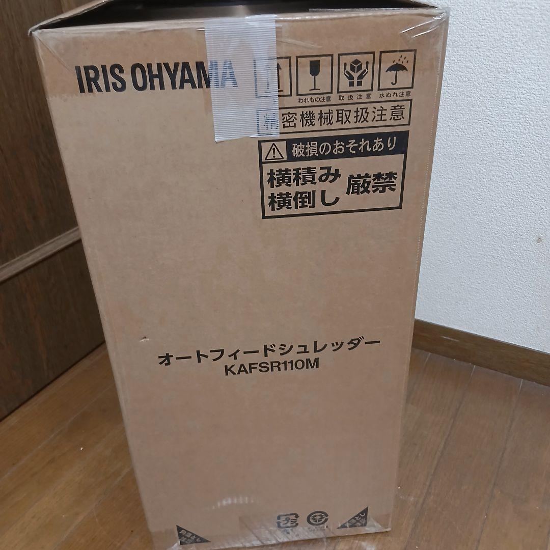 美品　2025年製　業務用アイリスオーヤマ　シュレッダー　 KAFSR11OM