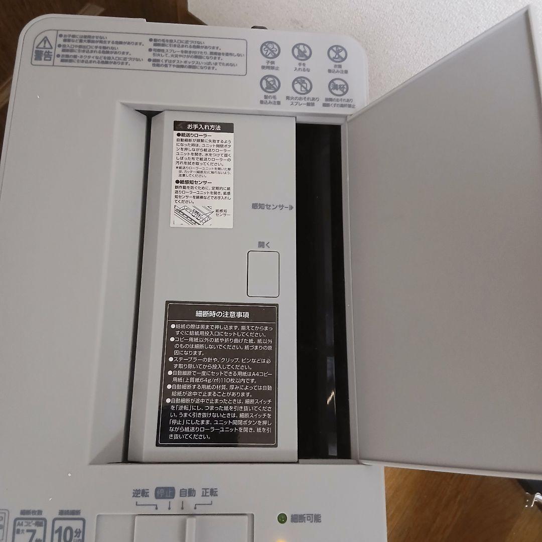 美品　2025年製　業務用アイリスオーヤマ　シュレッダー　 KAFSR11OM