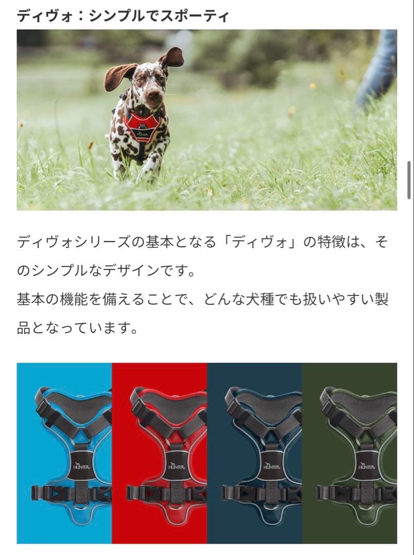 HUNTER ハンター ディヴォ 犬用ハーネス S-M グレー