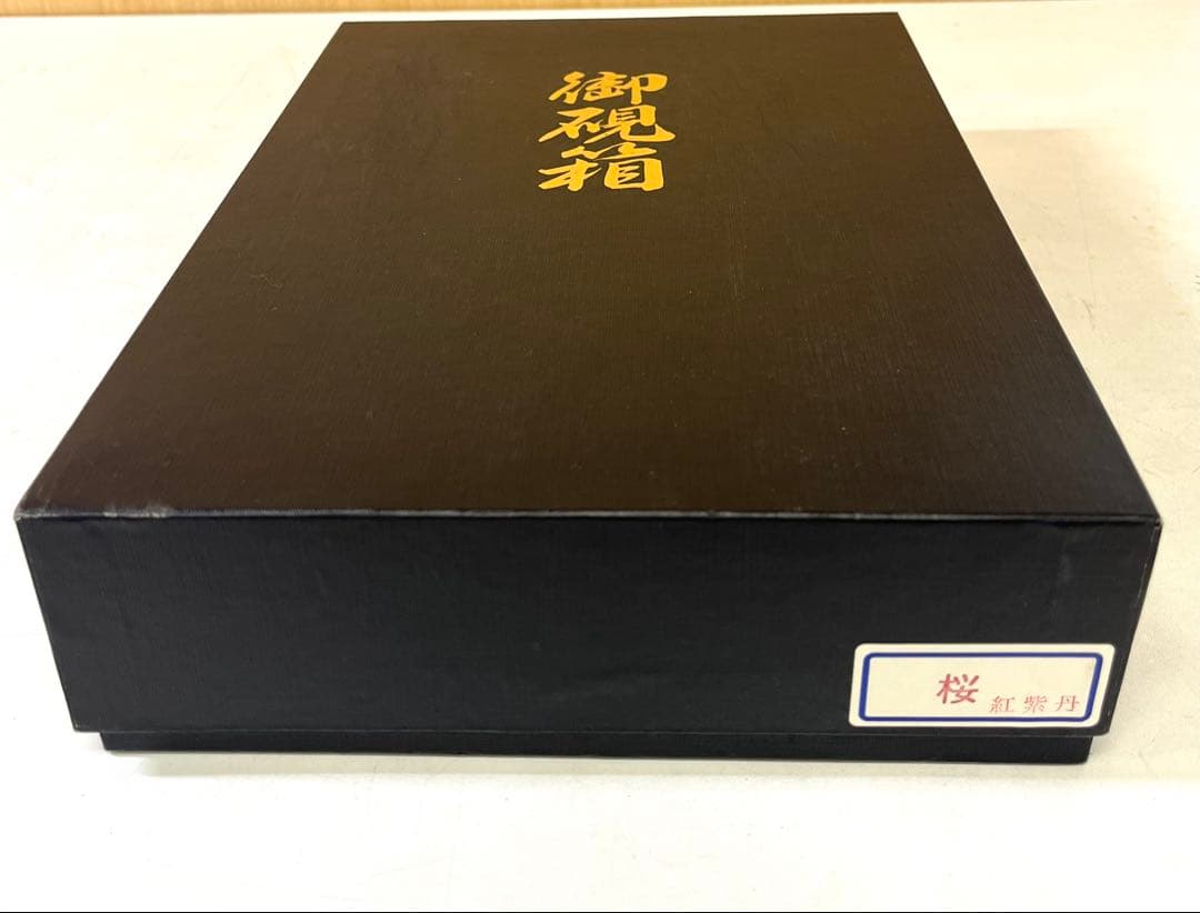 K823 端渓硯 墨滴幽香 墨 石峰文鎮 書道具 中国