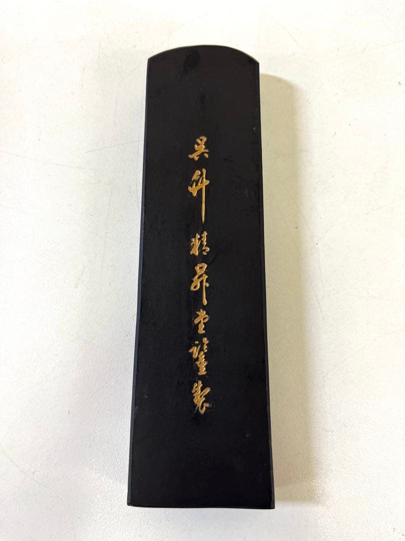 K823 端渓硯 墨滴幽香 墨 石峰文鎮 書道具 中国