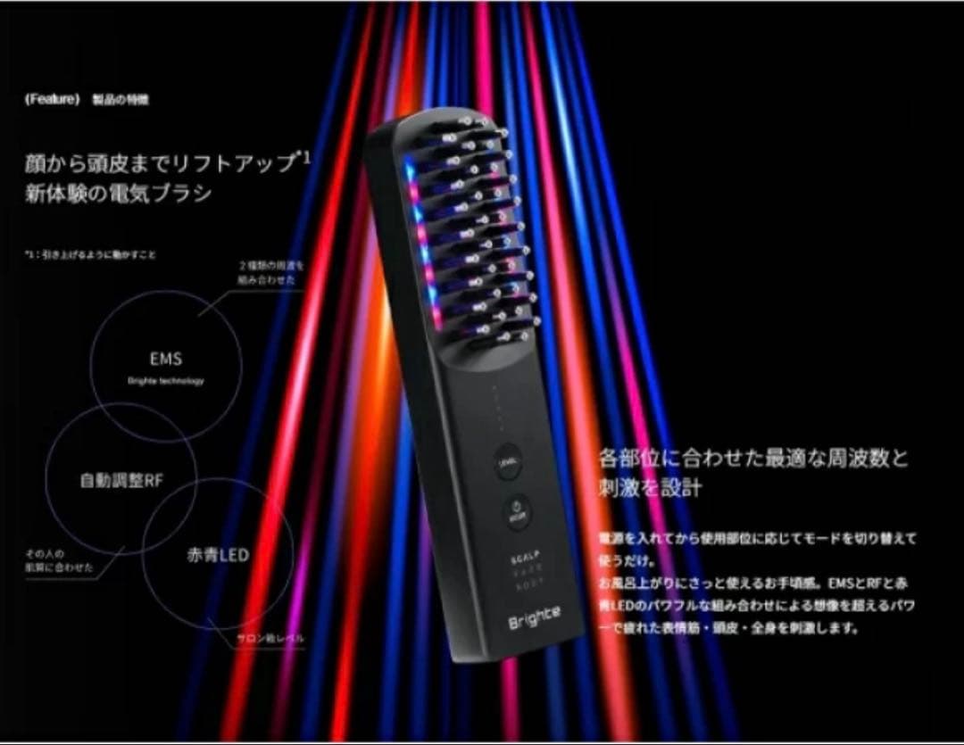 ボディ・フェイスケア Brighte ELEKI BRUSH+ BRT-FSB180