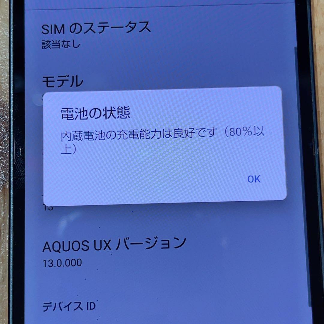 SIMフリー 本体 AQUOS sense 6 SH-54B 64GB 108J