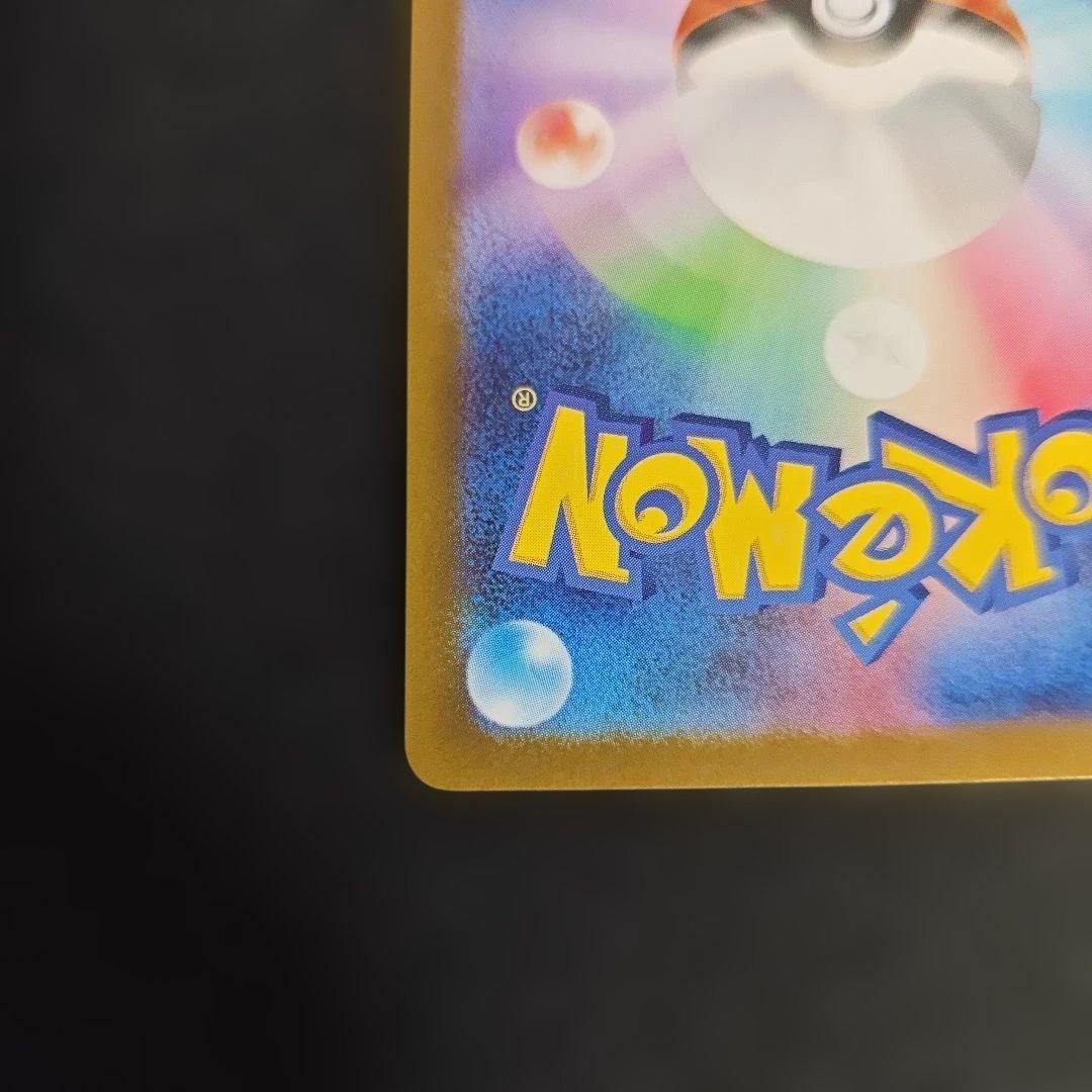【ポケモンカード】メガルカリオex sar