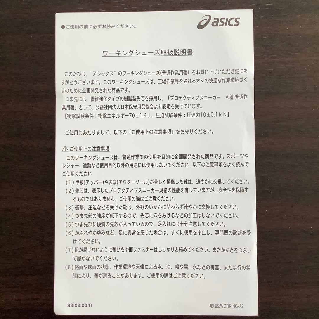 ASICS WINJOB CP212 ACプロテクティブスニーカー (1)