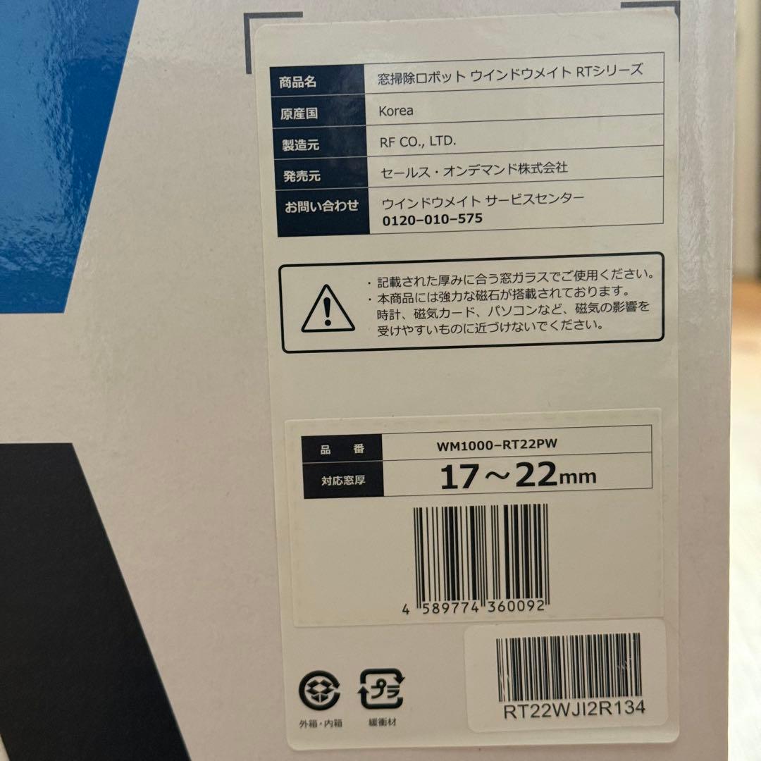 WINDOW MATE コードレス 窓掃除ロボットWM1000-RT22PW