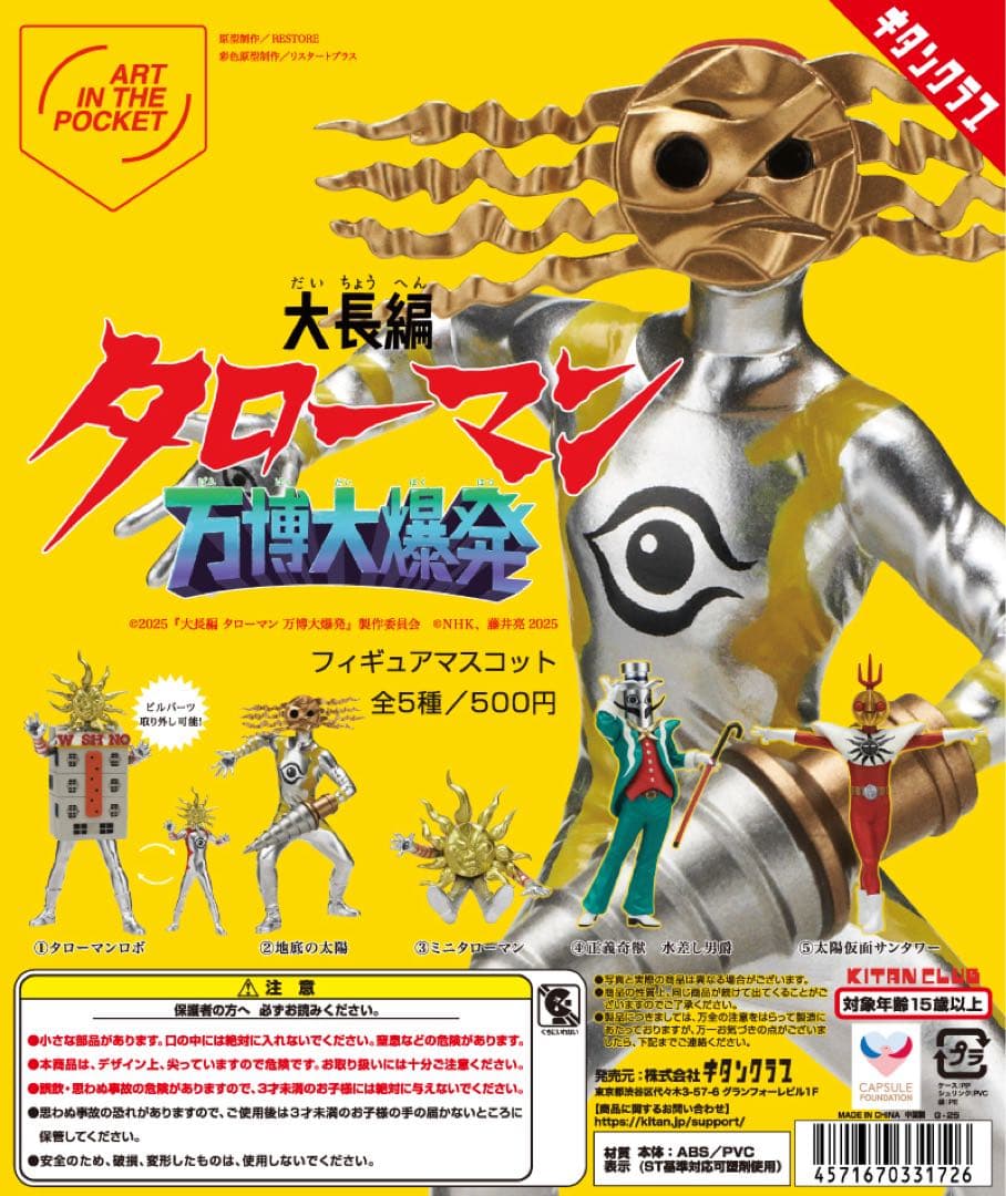 無印良品福缶セワポロロ縁起物ウイルタ人形郷土玩具川崎巨泉廃絶網走民芸品廃番盤
