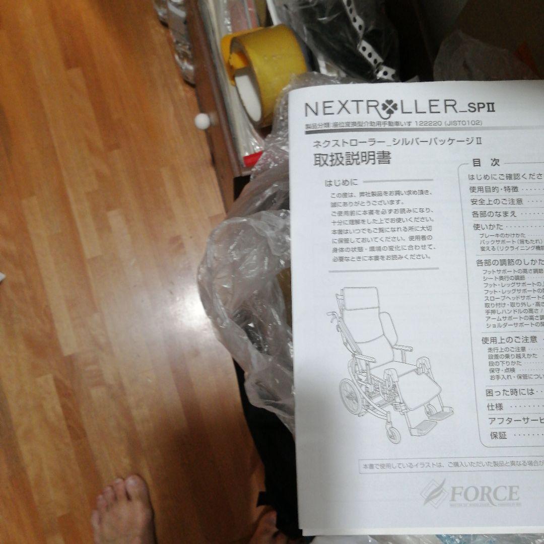介助用車椅子 黒と緑のコンビネーション　ネキストローラSPⅡ　ミキ