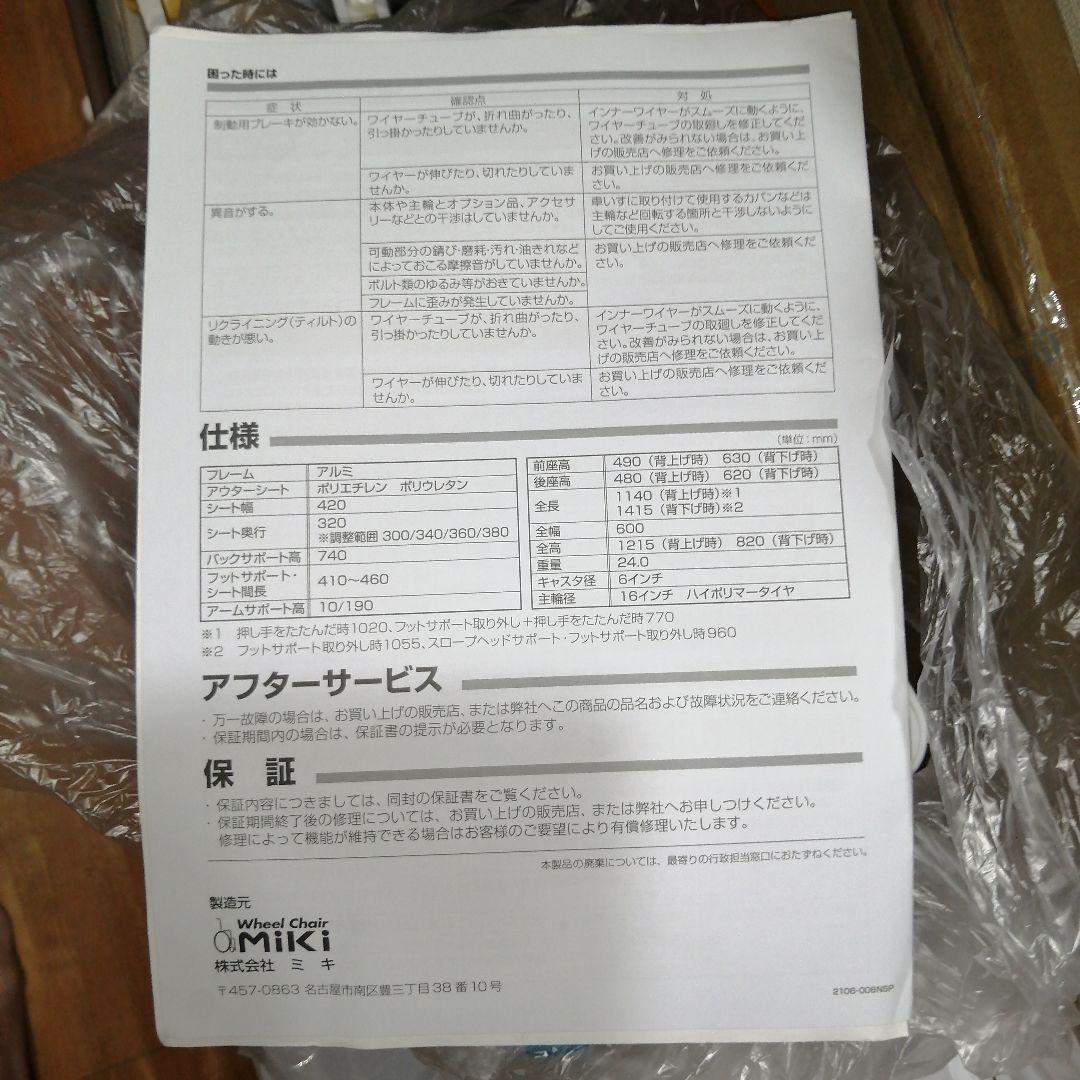 介助用車椅子 黒と緑のコンビネーション　ネキストローラSPⅡ　ミキ
