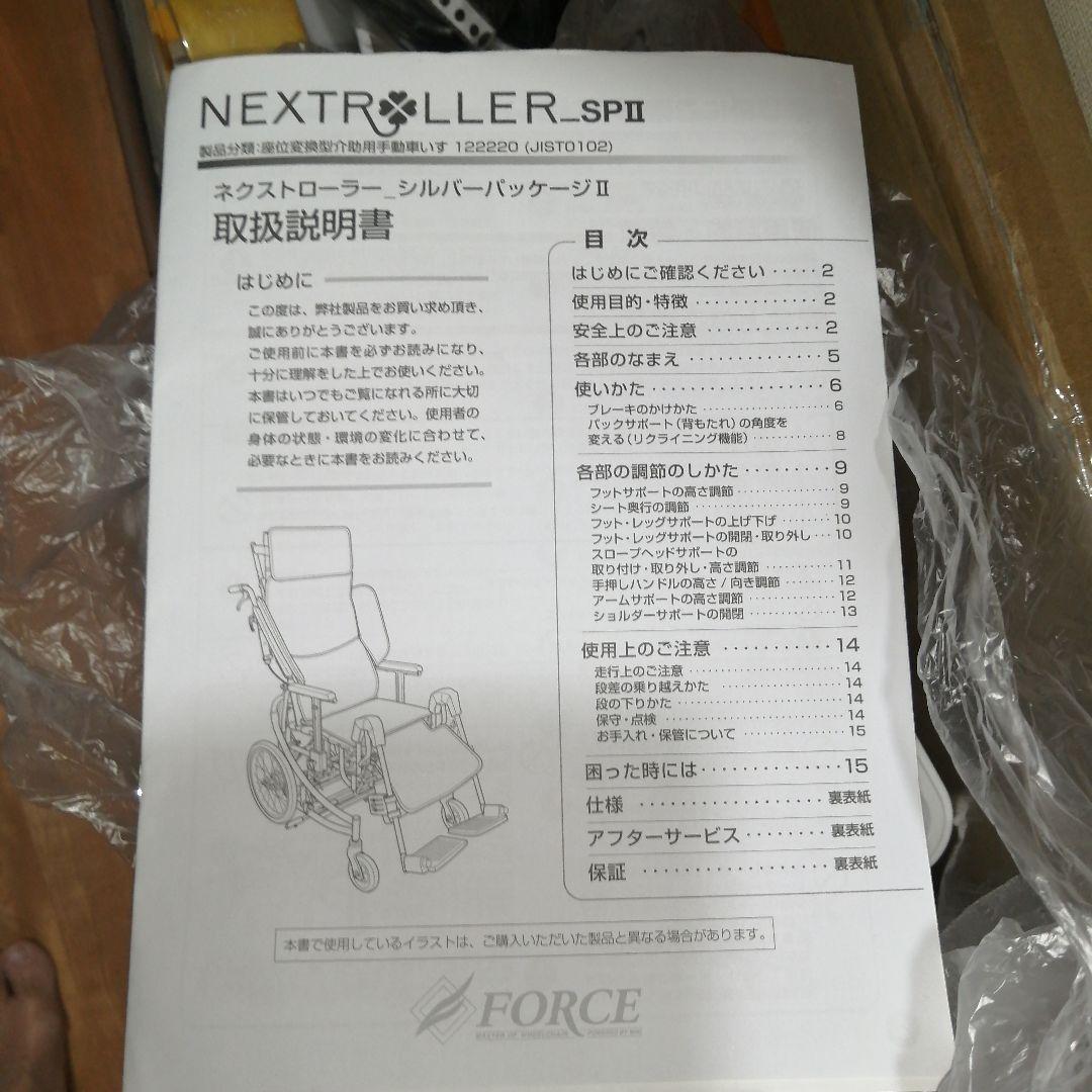 介助用車椅子 黒と緑のコンビネーション　ネキストローラSPⅡ　ミキ