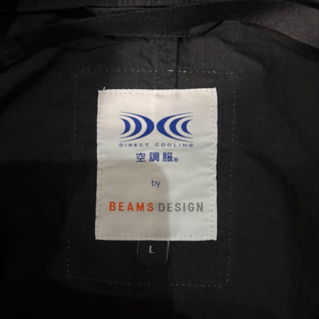 空調服 BEAMS DESIGN ブラック Lサイズ