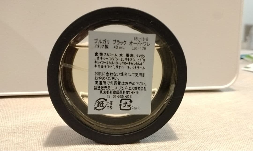 廃盤　ブルガリ ブラック オードトワレ　40ml