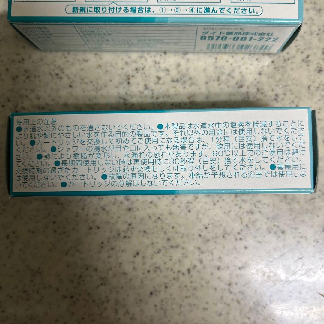 はつらつシャワー用カートリッジ