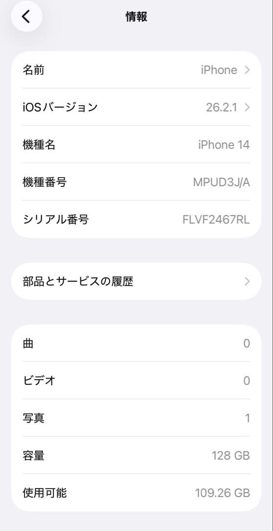 ★バッテリー100% iPhone 14 128GB ミッドナイト SIMフリー