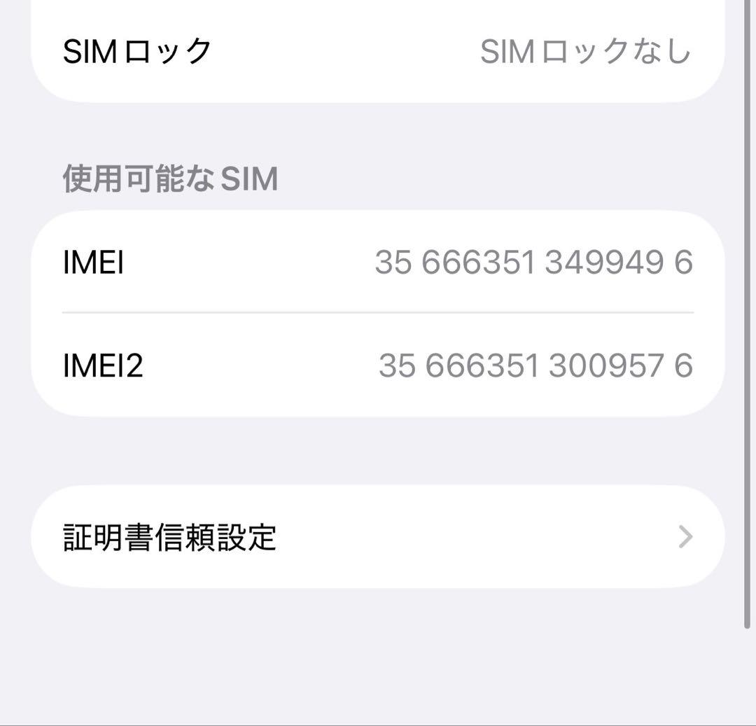 ★バッテリー100% iPhone 14 128GB ミッドナイト SIMフリー